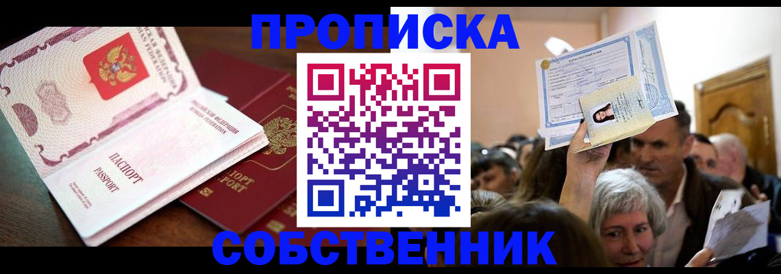 временная регистрация для школы в Кремёнках