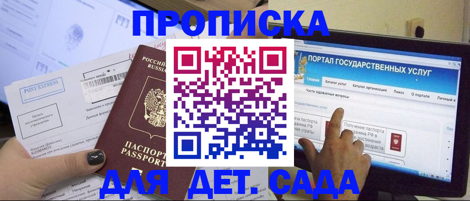 прописка от собственника в Кремёнках