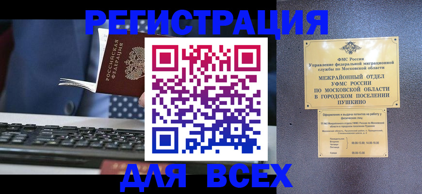 временная регистрация законно в Кремёнках