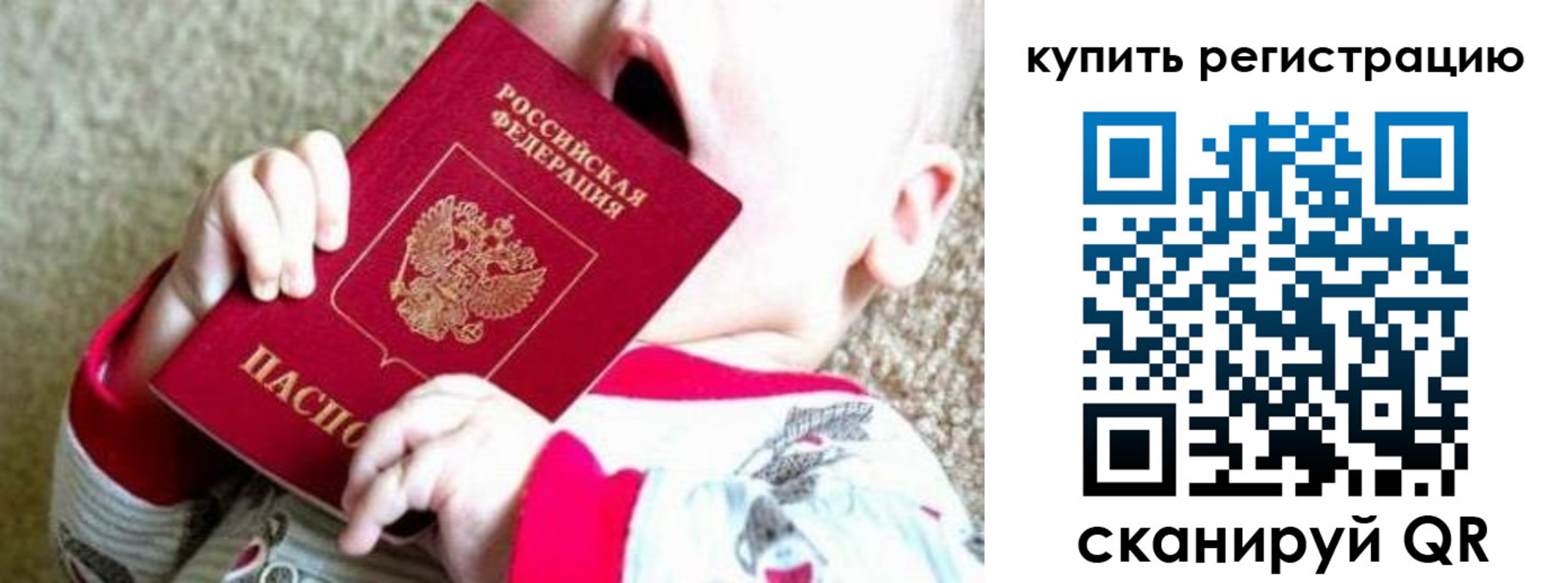 временная регистрация купить в Кремёнках