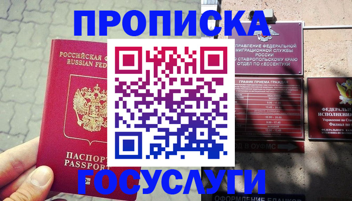 временная регистрация в Кремёнках