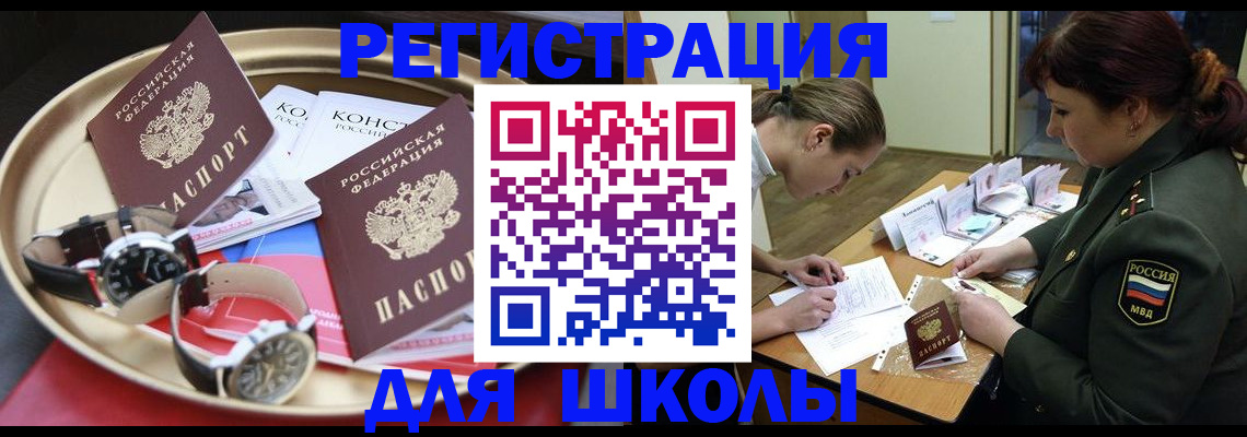 миграционный учет в Кремёнках